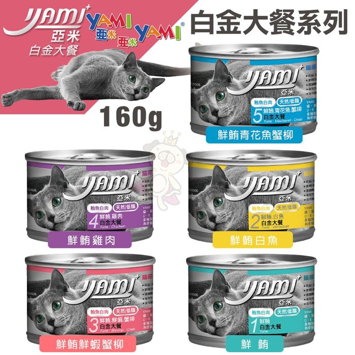 ついに再販開始！】 ミャウミャウ MiawMiaw3P かつお 160g×3缶 猫 160グラム x 3 megjc.gov.jm