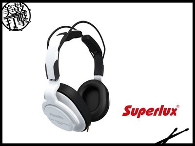 Superlux HD661 白色專業監聽級耳機【美鼓打擊】
