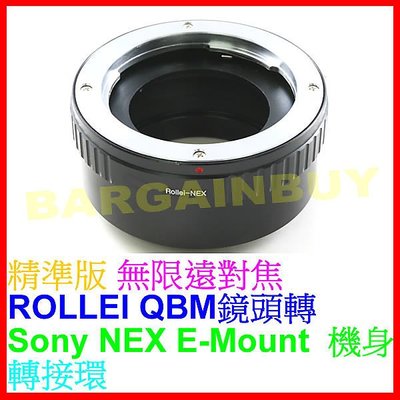 全新品專業轉接環 Rollei-NEX 適用Rolleiflex QBM鏡頭接Sony機身A7,A7r