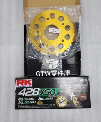 《GTW零件庫》全新 RK 2齒盤組 前齒盤 428x15T鋼製 後齒盤428x41T鋁製 GOGORO