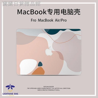 適用于macbookpro保護殼air電腦mac筆記本13保護套16寸貼紙M1貼膜配件2020款 防摔 全包