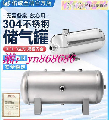 超低價304不銹鋼儲氣罐 小型氣包壓縮空氣緩沖罐  儲氣缸 空壓機 儲氣筒