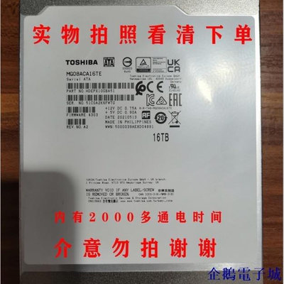 全館免運 全國東芝氦氣16T機械硬碟MG08ACA16TE臺式機16tb安防7200 可開發票