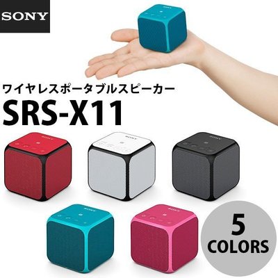 (JAJAJA) 日本SONY SRS-X11 NFC藍芽隨身喇叭