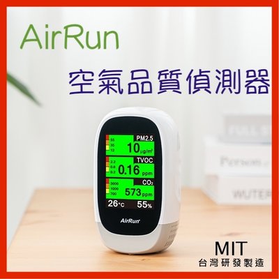 日本科技AirRun 空氣品質偵測器 廣角螢幕 二氧化碳 PM2.5 CO2 TVOC 溫度 濕度 vs空氣清淨機