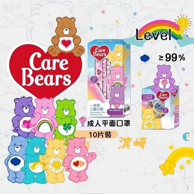 【小圓仔全球購】 Care Bears愛心彩虹熊卡通學生成人口罩香港sasa同款定制歐陽娜娜