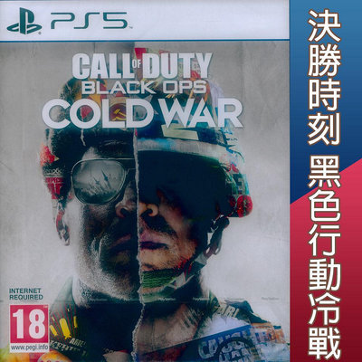 【一起玩】PS5 決勝時刻：黑色行動冷戰 英文歐版 Call of Duty: Black Ops Cold War