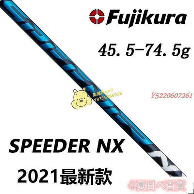 ? 美樂蒂AINN 2021新款FUJIKURA SPEEDER NX高爾夫一號木碳素桿身