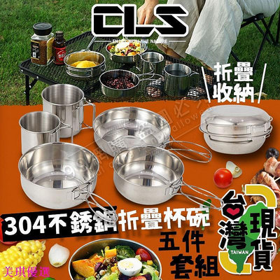 CLS五件組304不銹鋼杯碗組/餐具組合包/餐具整理包/套裝餐具組合/戶外餐具-美琪優選