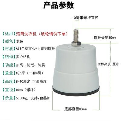 特賣-洗衣機底座 托架倍科博世洗衣機底座托架海爾滾筒通用加高固定防震專用大象腿腳墊