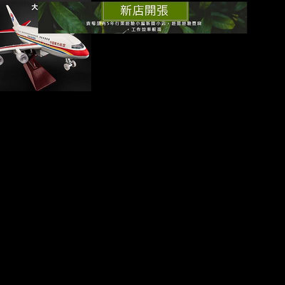 【現貨】飛機玩具兒童大型客機東航南航模型合金仿真四川航空民航擺件男孩