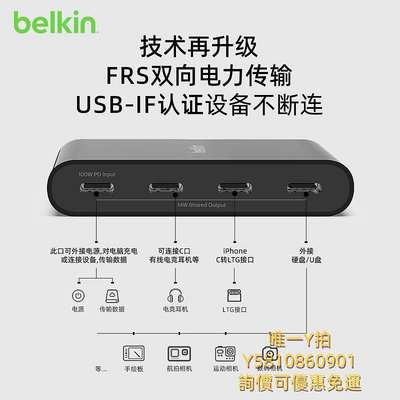 集線器貝爾金belkin擴展塢typec一拖四多功能USB傳輸HUB集線器四合一筆記本電腦臺式機轉換拓展器手機配件擴充埠