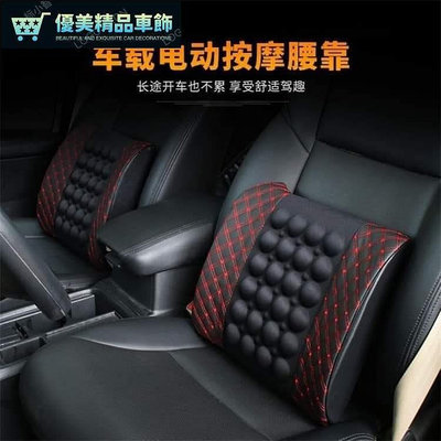 熱銷 K0329 可調式電動按摩汽車座椅軟腰腰靠枕墊汽車按摩腰枕 可開發票