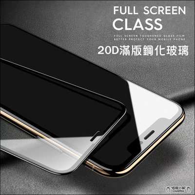 iPhone 12 6.1吋 20D滿版鋼化玻璃貼 螢幕 保護貼 保護膜