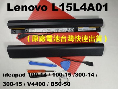 L15L4A01 原廠電池 lenovo ideapad 300-15isk 300-14isk B50-50 聯想