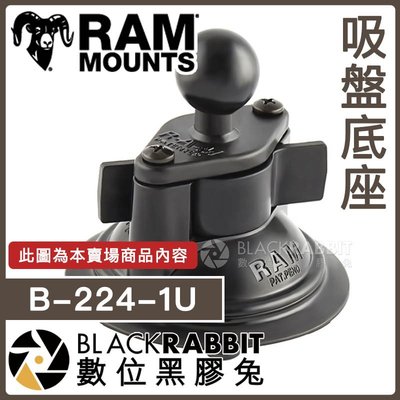 數位黑膠兔【 RAM-B-224-1 吸盤底座 】 Ram Mounts 機車 摩托車 手機架 重機 導航架 玻璃吸盤