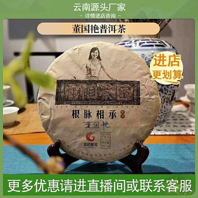 專拍鏈接 國艷茶廠 357g餅