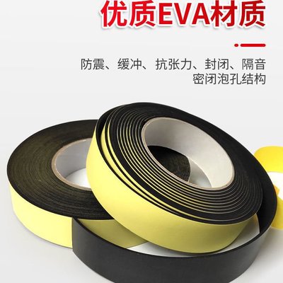 EVA海綿膠帶黑色強力單面膠貼海棉墊防撞加厚緩沖海綿泡~特價