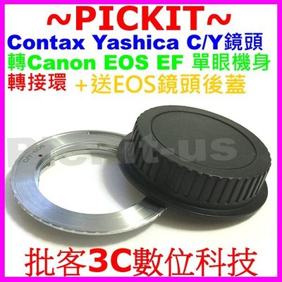 送後蓋 Contax Yashica C/Y CY鏡頭轉Canon EOS EF機身轉接環70D 60D 50D 40D