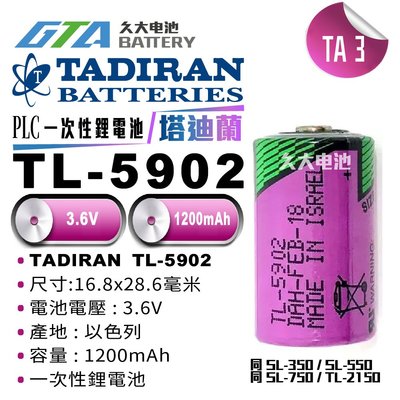 ✚久大電池❚ 以色列 TADIRAN TL-5902 3.6V 1/2AA TL5902 PLC鋰電 TA3