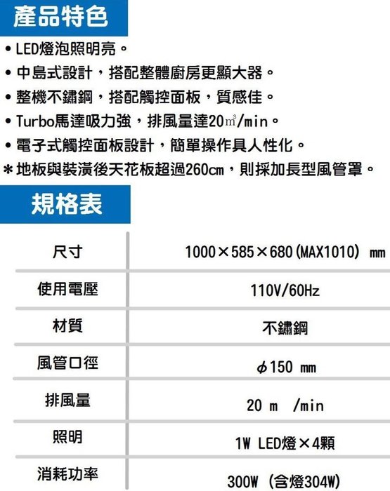 莊頭北tr 5995 100cm 中島型歐化排油煙機 不鏽鋼 一般型風管罩turbo馬達基本安裝加3000 Yahoo奇摩拍賣