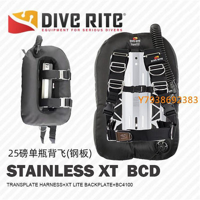 Dive Rite XT 單瓶背飛BCD鋼板豪華版快卸肩帶休閑潛水浮力調整器