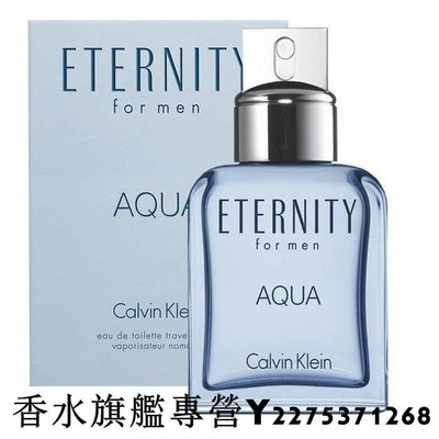 【現貨】Calvin Klein cK Eternity AQUA 永恆之水 男性淡香水 100ml