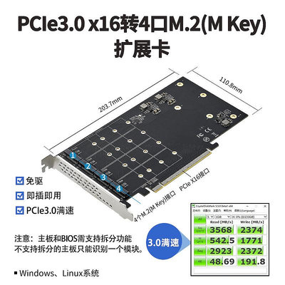 樂擴PCIE3.0轉M.2四盤位NVME拓展卡轉接卡需主板支持拆分
