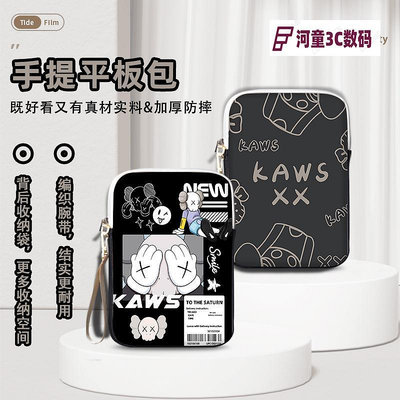 KAWS芝麻街平板包ipad保護套可手提收納包10.8寸加厚適用于【河童3C】
