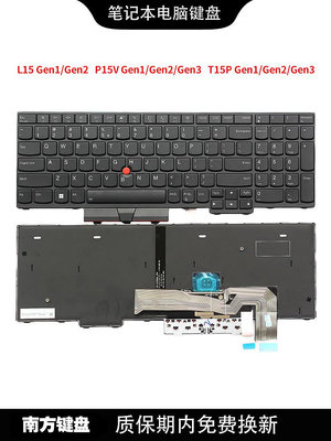 南元 L15 Gen1 Gen2 P15V T15P Gen3 筆記本鍵盤適用聯想Thinkpad