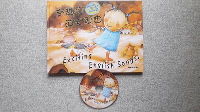 全新! 有趣的英文歌曲 Exciting English Songs (書+CD) 風車圖書