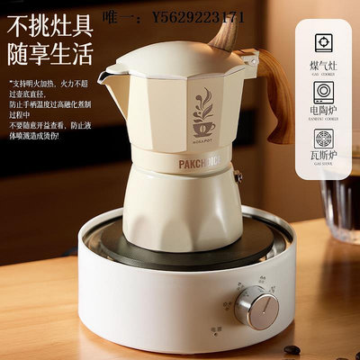 咖啡機摩卡壺咖啡機煮咖啡小型家用器具全自動單壓閥意式手沖咖啡壺套裝磨豆機