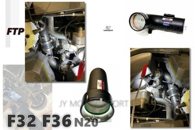 JY MOTOR 車身套件 - BMW F20 F30 F32 F36 N20 FTP 渦輪管 鋁合金