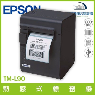 愛普生 Epson TM-L90 熱感式標籤印表機 紙張自動定位