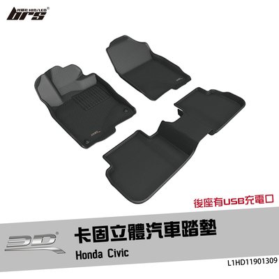 【brs光研社】L1HD11901309 3D Mats Civic 卡固 立體 汽車 踏墊 11代 腳踏墊 地墊 防水