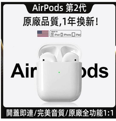 AirPods 2 蘋果 原廠品質 二代 觸控彈窗 充 iphone14