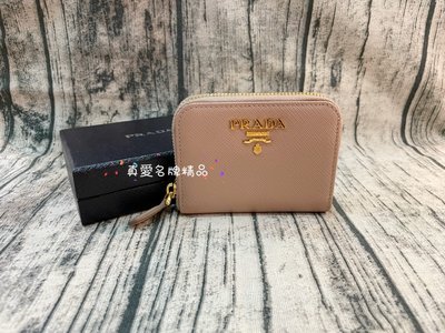 《真愛名牌精品》PRADA 1MM268 奶茶色金字防刮牛皮拉鍊零錢包 *全新*