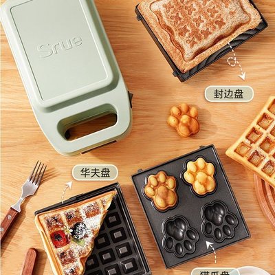 【促銷】Srue日本三明治機早餐機家用輕食多功能加熱吐司壓烤面包機電餅鐺