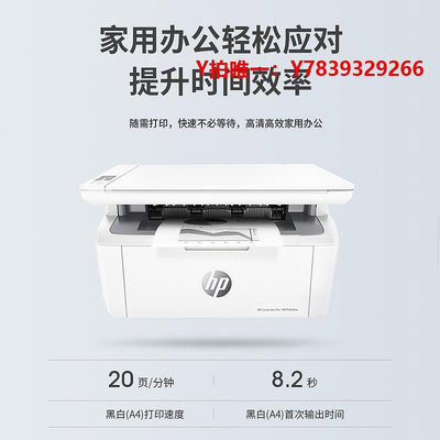 傳真機HP惠普M30w黑白打印機復印掃描一體機家用小型三合一多功能手機辦公商務迷你家庭學生A4作業136w