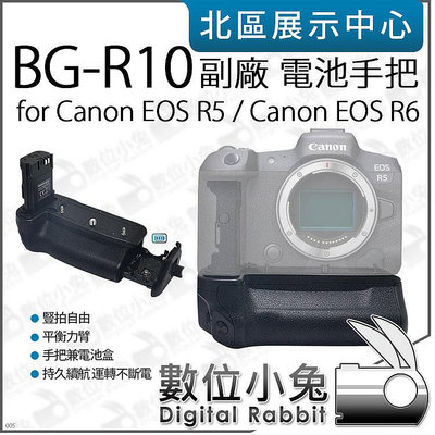 數位小兔【 BG-R10 電池手把 副廠 適用 CANON EOS R5 R6 】垂直手把 手柄 電池盒 豎拍手把