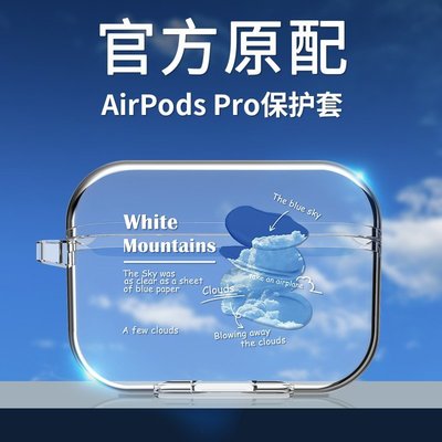 現貨熱銷-蘋果airpodspro保護套透明airpods 3耳機殼硅膠airpod三代2高級ipods小眾Pro創意i