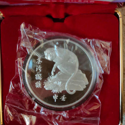 中央造幣廠 - 壬申猴年紀念銀章「報歲吉祥」純銀999，限量16000枚，附原盒證書