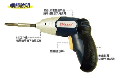 【EMFREE】4.8V充電式電鑽起子機43配件超值組(F0139)