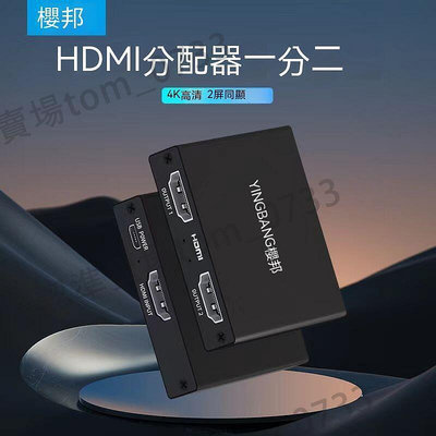 現貨：品質保證● hdmi切換器 hdmi分配器 kvm切換器 hdmi分配器一進二出分屏器4k60hz高清hdmi一分