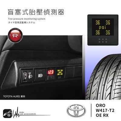 T6r【ORO W417-T2 OE RX】Toyota專用 盲塞式胎壓偵測顯示器 Auris Altis Rav4