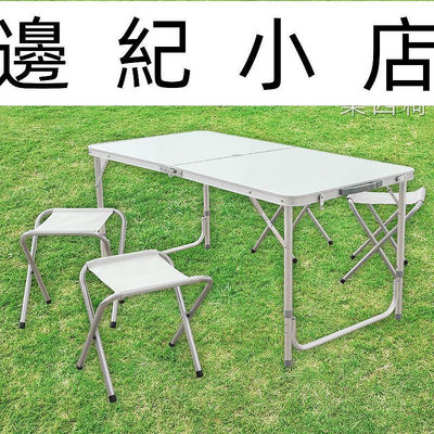 鋁合金戶外折疊桌椅組《一桌四椅》/露營桌/摺疊桌/餐桌/6期0