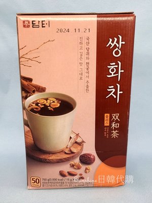 現貨 新包裝 韓國 丹特 DAMTUH 韓國傳統茶 雙和茶 双和茶 核桃松子 紅棗 沖泡飲 養生茶 50入