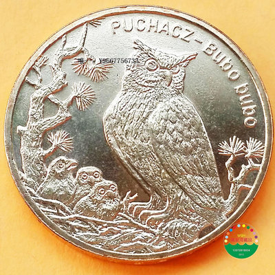 銀幣外國錢幣 2005年波蘭2茲羅提紀念幣 27mm  貓頭鷹吉利吉祥幸運