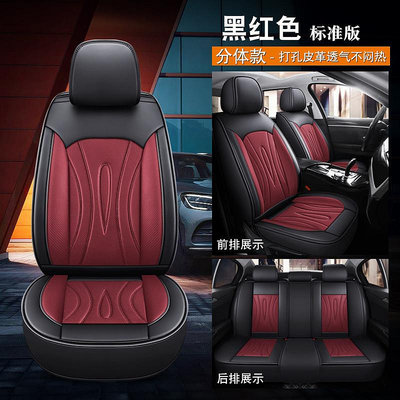 豐田 全覆蓋通用型汽車座椅套 PU 皮革全套可用於 Note Cla Mazda CX5 HRV Altis Toyot @车博士