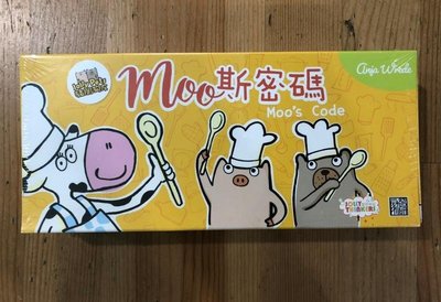 【陽光桌遊】豬朋狗友 Moo斯密碼 Jolly Pets Moo's Code 繁體中文版 正版桌遊 滿千免運